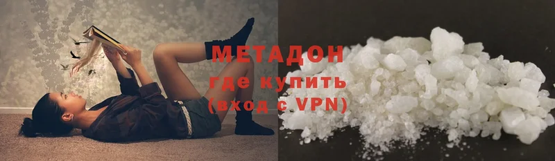 Метадон VHQ  Ипатово 